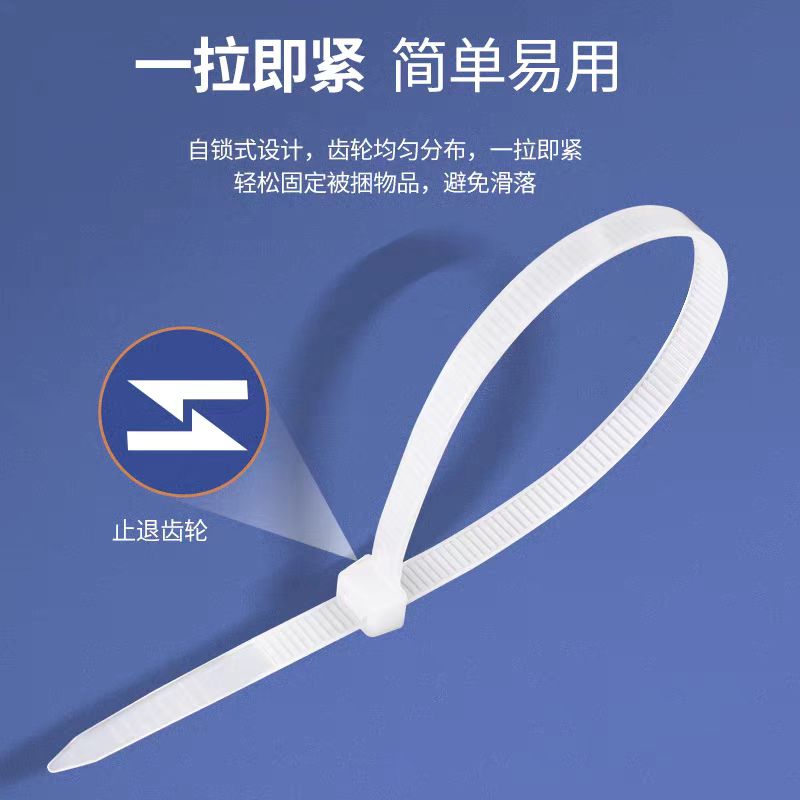 尼龙塑料扎带绑带固定器