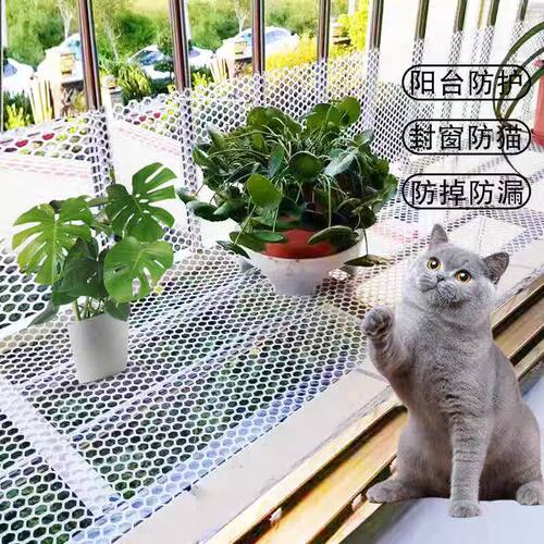 【现货速发】阳台安全防护网