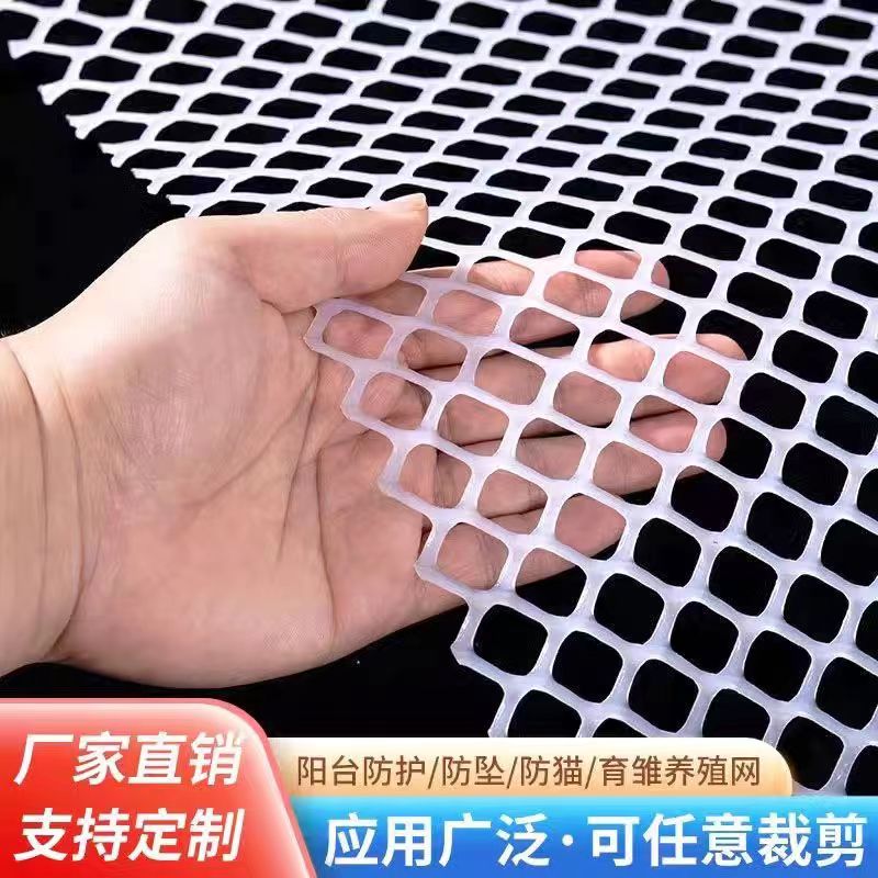 阳台安全防护网防掉坠落塑料网格