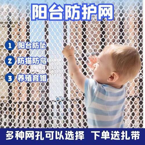 加厚阳台防护网塑料网格网防盗窗封窗安全网围栏网防掉坠落拦猫网