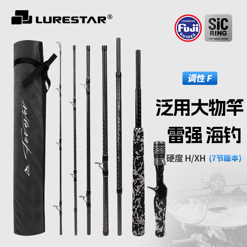 品钓森林人便携路亚竿