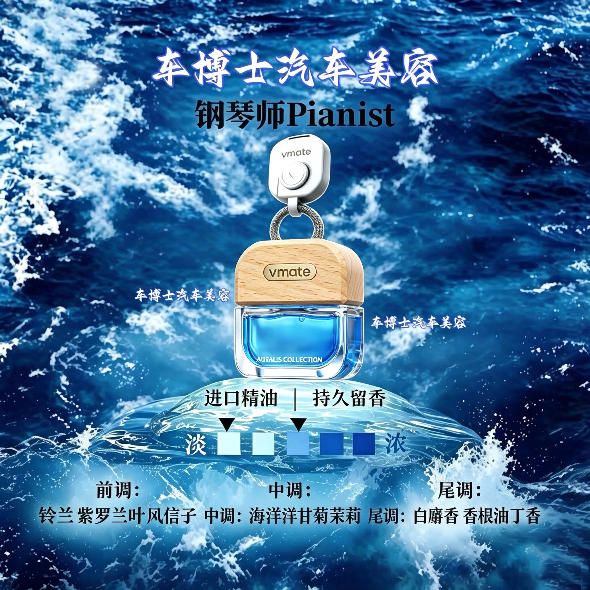 vmate车享优品香水流光方形香薰