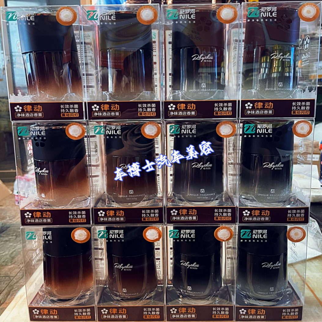 尼罗河律动香薰酒店香氛摆件