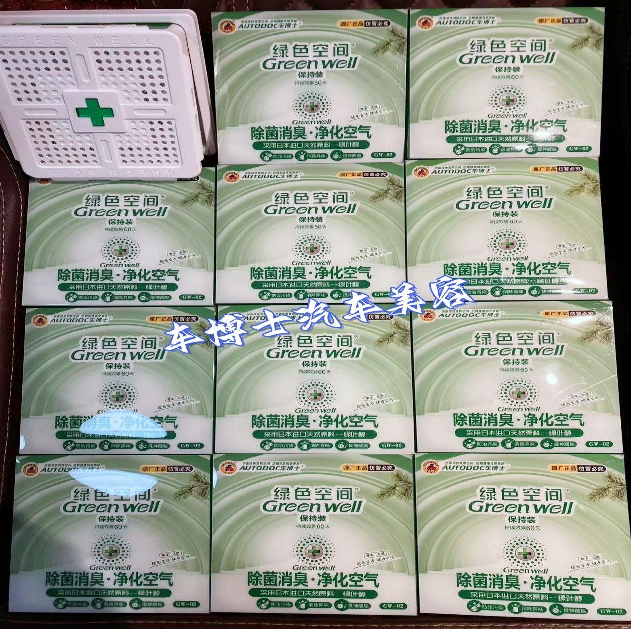 车博士绿色空间香膏全新升级