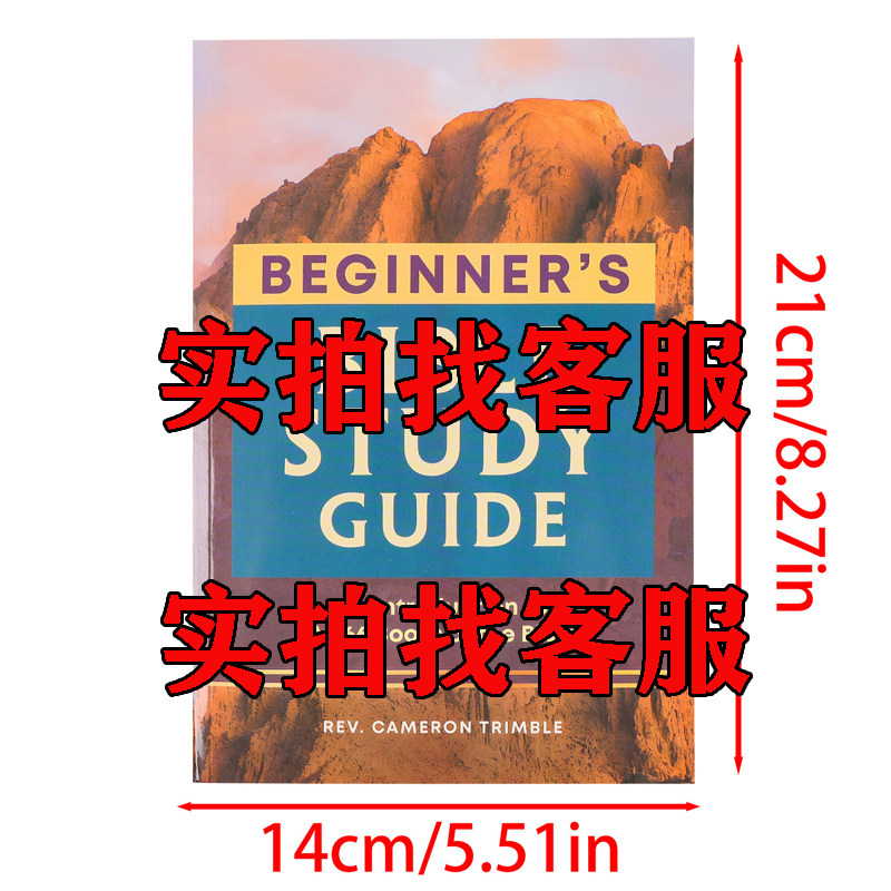 初学者指南山峰封面本独立站