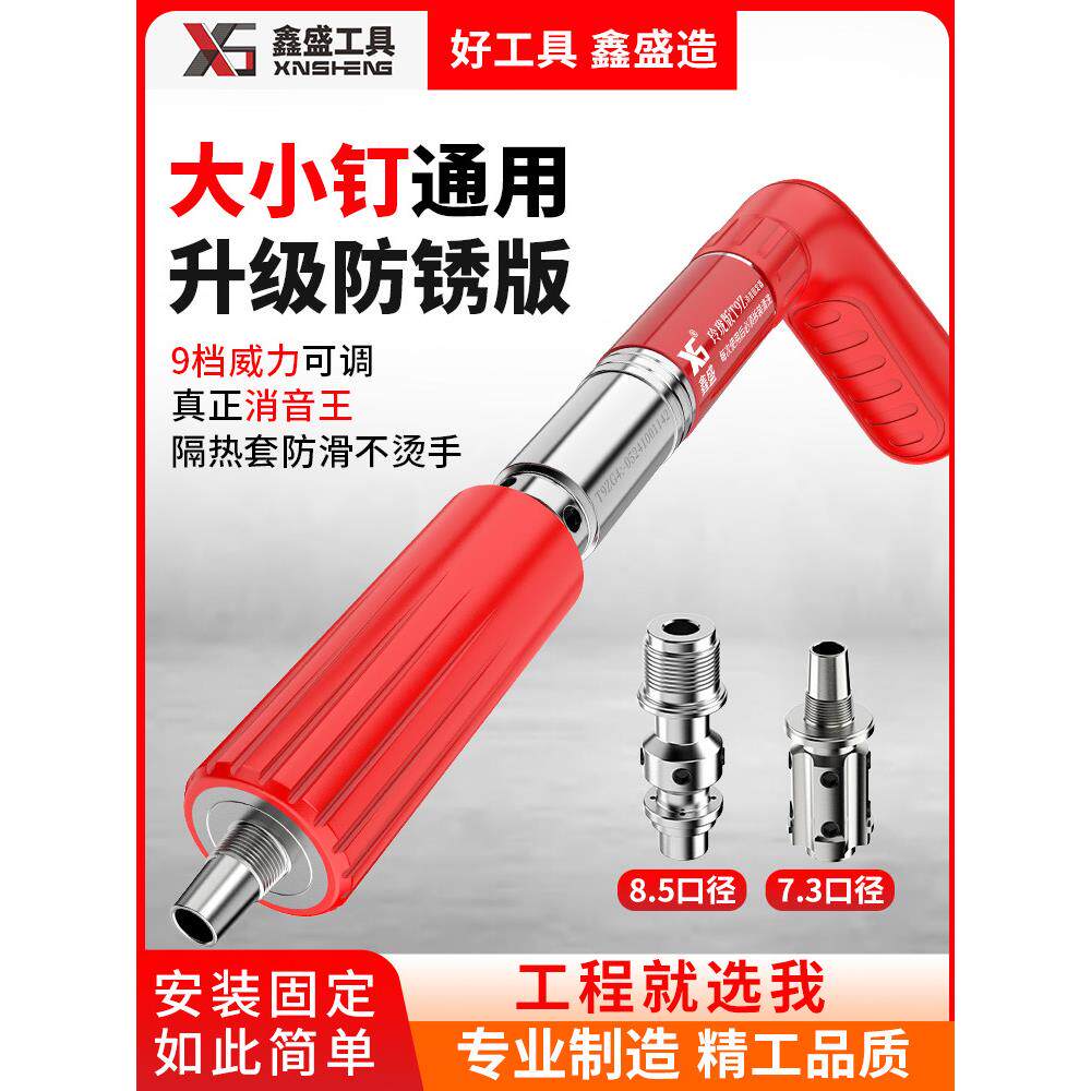 炮钉枪消音射钉枪大小钉通用射钉器混凝土吊顶神器通用气钉枪