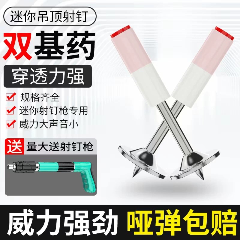 炮钉迷你吊顶神器枪钉一体消音射钉打钉枪线槽消防炮钉枪专用园钉图片