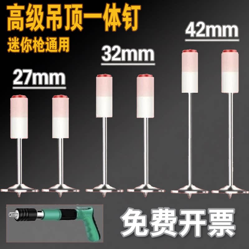吊顶神器一体射钉迷你小枪钉子圆形消防钉钢钉射枪钉