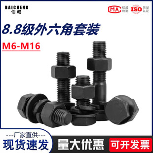 8.8级高强外六角螺丝螺母套装 加长加大螺杆组合螺栓m8m10m12m16