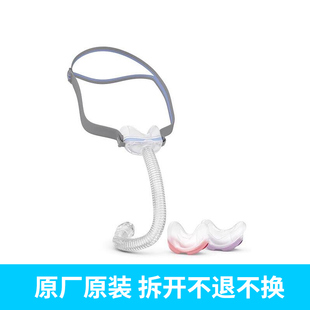 瑞思迈AirFit N30摇篮鼻托式CPAP呼吸机鼻面罩整套硅胶头带