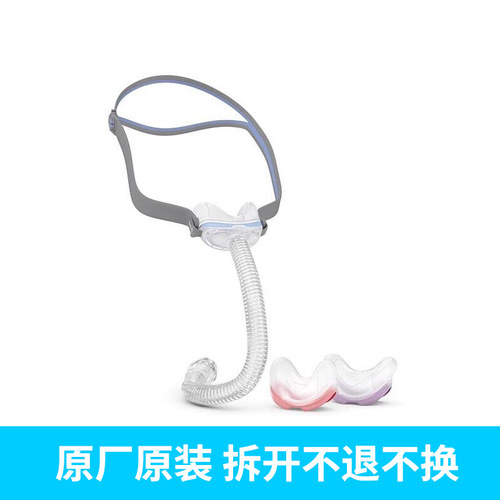 瑞思迈AirFit N30摇篮鼻托式CPAP呼吸机鼻面罩整套硅胶头带