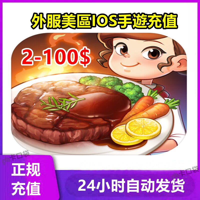 美服手游商城礼品卡国际服2 3礼品卡