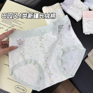 A类新疆长绒棉女生中腰田园风提花女士包臀10A100棉抑菌底裆6670