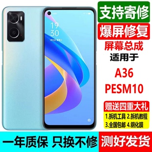 适用于OPPOA36屏幕总成PESM10触摸显示屏oppoa76液晶屏内外屏带框