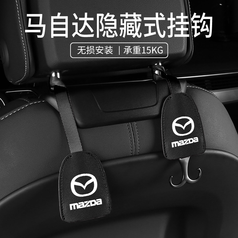 适用马自达M36阿特兹昂克赛拉CX-30CX-4CX-5CX-8汽车载座椅背挂钩