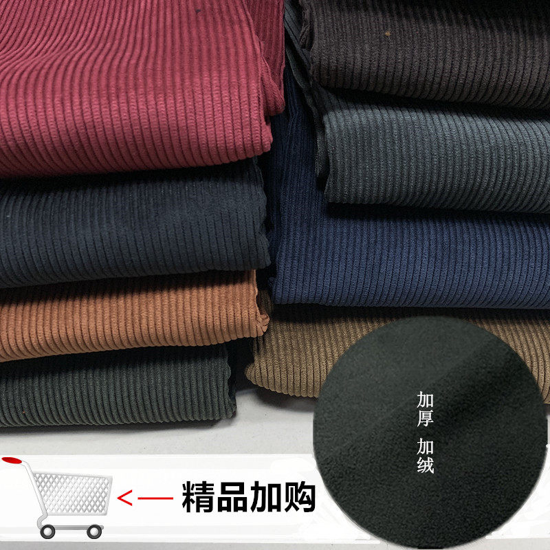灯芯绒布料面料 纯棉 加厚裤料弹力品质西装条绒秋冬砂洗服装DIY - 实物图
