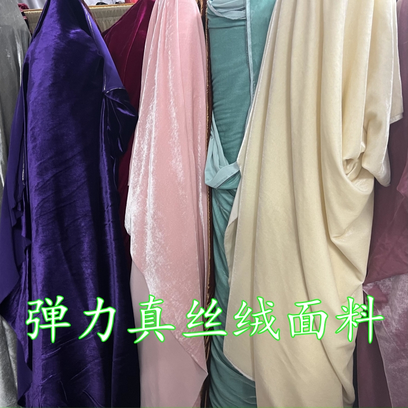 高档真丝绒弹力服装面料