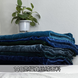 140幅宽 纯色真丝绒面料桑蚕丝乔其绒25色旗袍小西装垂感裙裤布料