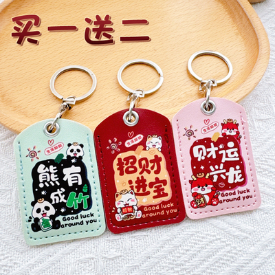 门禁卡套小长方形小区智能密码锁防盗门感应卡保护套ic卡id卡套软