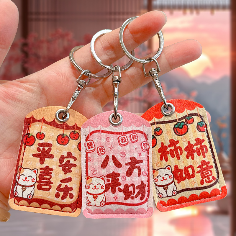 创意卡通门禁卡套可感应可爱超萌文字门禁卡电梯卡保护套小长方形