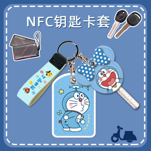 雅迪电动车nfc卡芯片磁卡钥匙ic卡片车卡感应卡智能门锁nfc卡套装