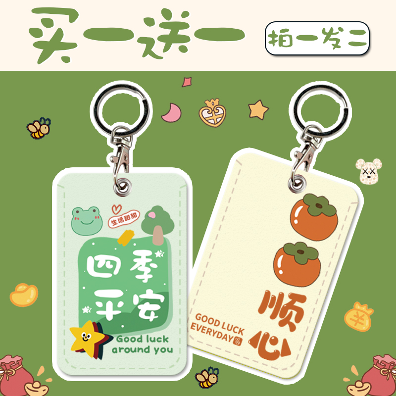 学生食堂饭卡套软皮接送卡套皮质门禁卡套可感应公交地铁银行卡套