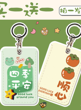 学生食堂饭卡套软皮接送卡套皮质门禁卡套可感应公交地铁银行卡套
