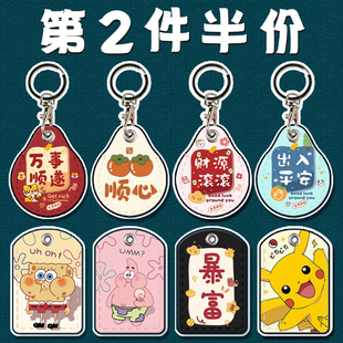 可感应门禁卡套可爱小区门禁卡电梯卡扣保护套圆形小公交水滴卡套