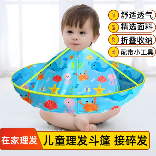 儿童理发围布围兜剪头围布接碎发