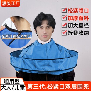 成人理发围兜围布斗篷剪发围布儿童不沾发老人大人防碎发防静电
