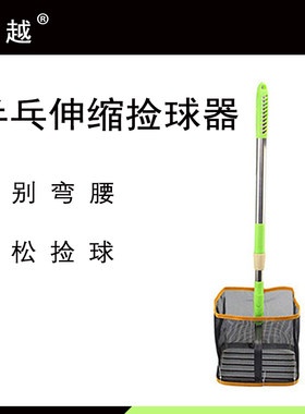 乒乓球捡球器可伸缩便携式拾球器可调角度捡球网筐集球网捡球神器