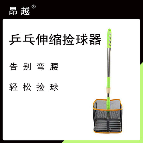 乒乓球捡球器可伸缩便携式拾球器可调角度捡球网筐集球网捡球神器