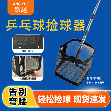 乒乓球捡球球器训练拾球器可调多球角度球网捡球神器便携包邮