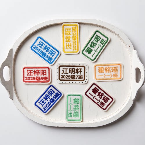 姓名贴 布 可缝幼儿园 名字贴 刺绣 儿童布贴宝宝名字条名字贴