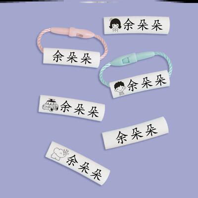 幼儿园名字贴儿童姓名宝宝标签挂件缝制款定制挂牌鞋子学生名字圈