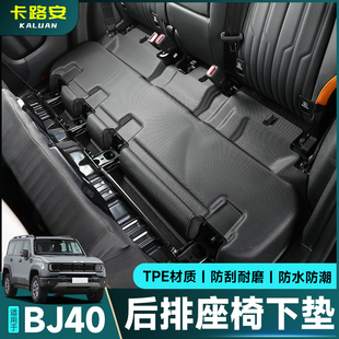 24-26款北京全新BJ40二排座椅下垫防水后备箱尾箱垫TPE脚垫内饰件