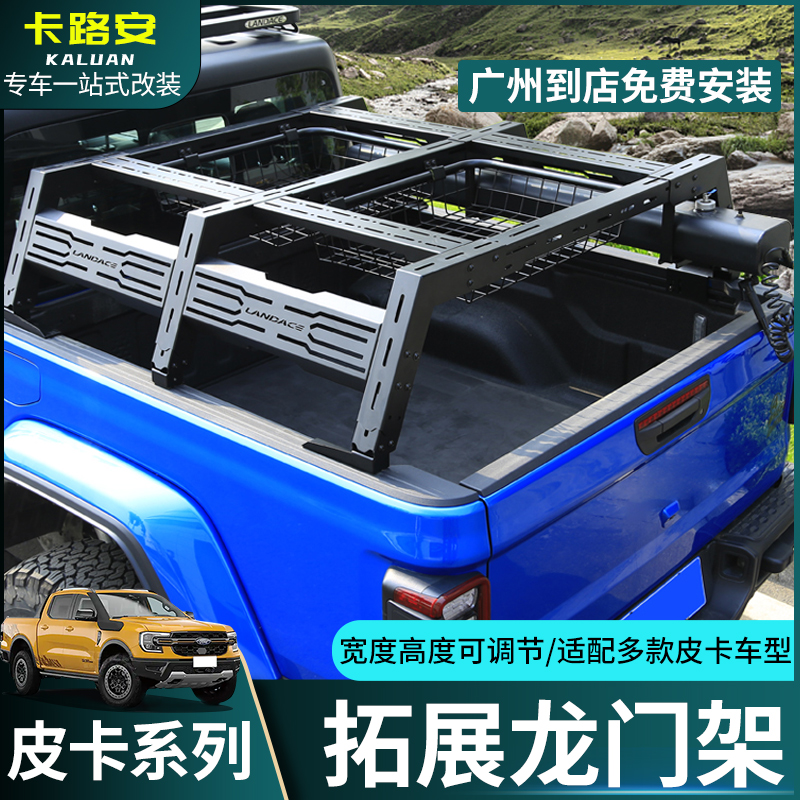 适用于猛禽F150坦途ranger长城炮横杆龙门架尾箱行李架多功能平台