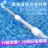 Aqianli swimming pool telescopic rod lifesaving rod sewage suction machine Telescopic rod fishing net 3 meters 5 meters swimming pool cleaning equipment