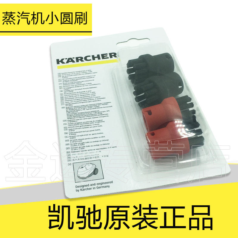 Germany Karcher Nihat steam Cleaning machine parts Round brush Four Brush SC2/SC3/SC4/SC5in the Electrical life , Home Appliances Accessories , Other Home Appliances Accessories  category - from Buy2taobao.com to provide professional Taobao agent buy service