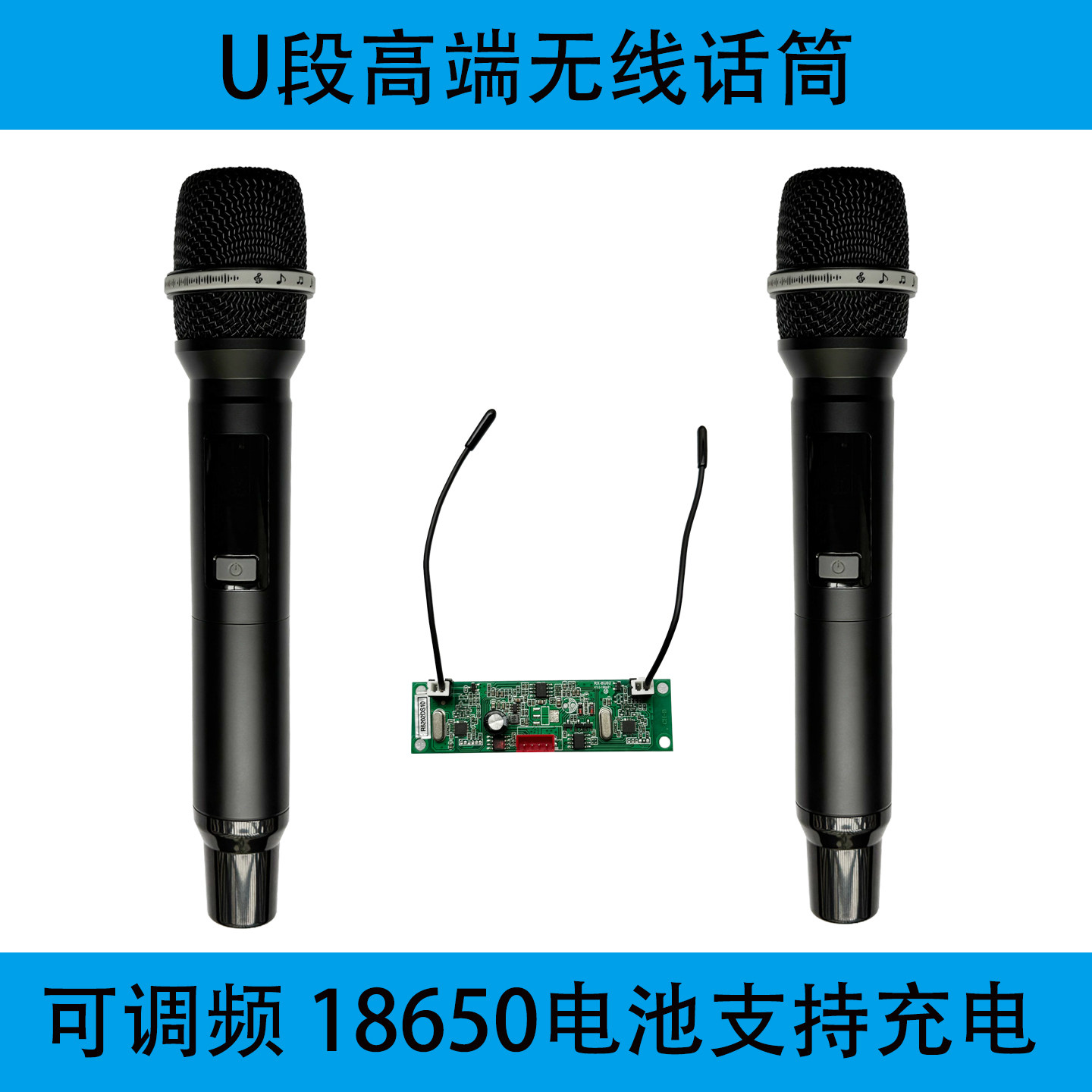 永恒之音高端内置无线话筒接收板一拖二金属外壳可充电