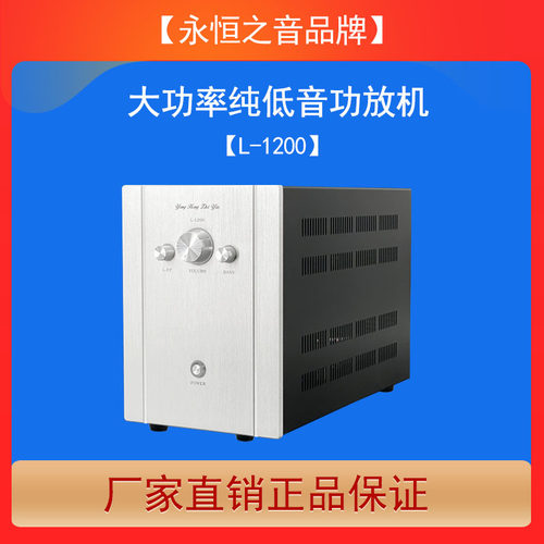 永恒之音大功率双低音炮功放机