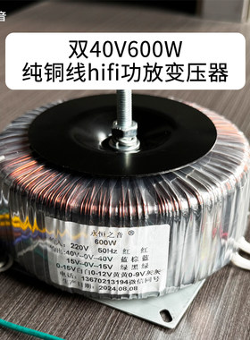 进口全铜线发烧环形变压器