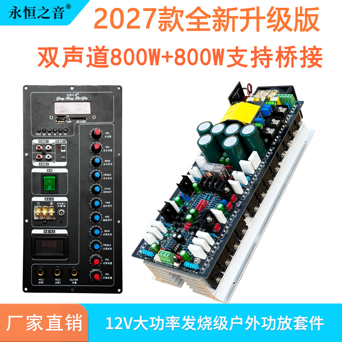 12V功放户外拉杆音箱广场舞功放板大功率蓝牙Ok唱歌吉他功放套件