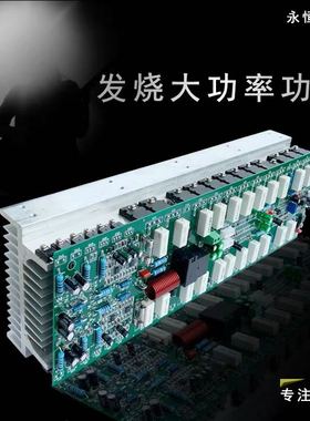 永恒之音大功率单声道功放板专业功放主板代替CA20 CA30功放板