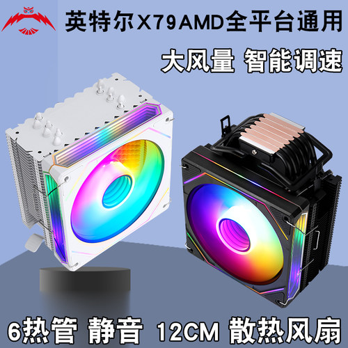 求志6热管12cm台式机CPU风扇