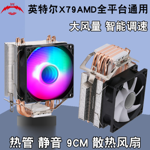 求志CPU散热器4铜管风扇X99/X79