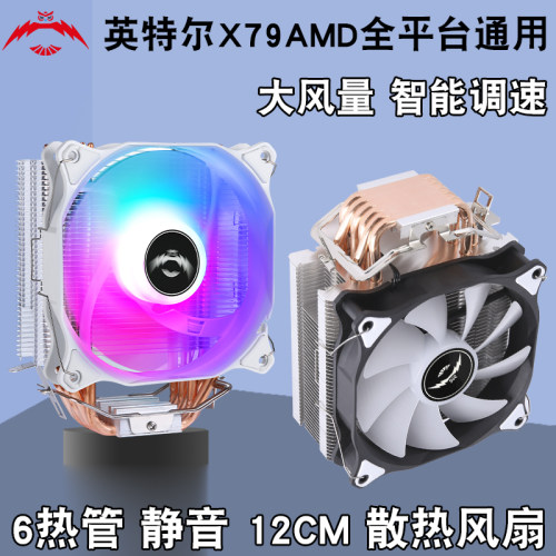 求志12cm/6铜管定速温控风扇