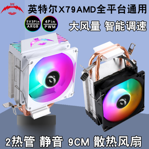 求志塔式2热管i5CPU散热器