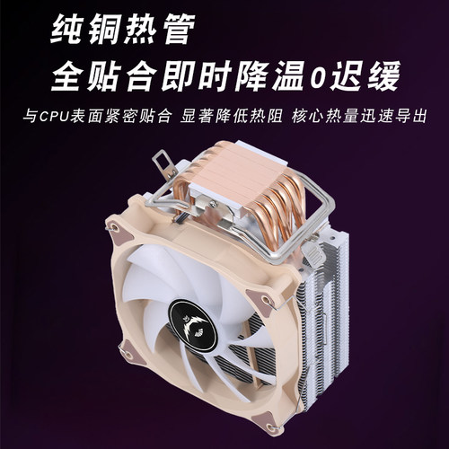 求志12cm6铜管双风扇CPU散热器