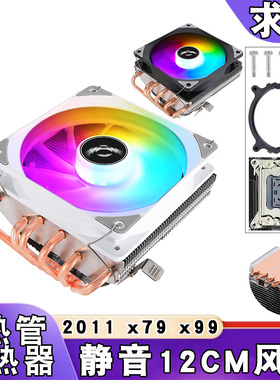 E5电脑六铜管下压式x99散热器12cm风冷x79CPU风扇4针发光lga2011